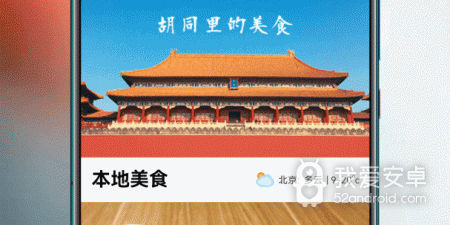 简单好用的美食配送app合集