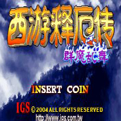 西游释厄传群魔乱舞大招简化无限气(出招表)