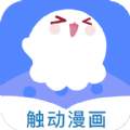 触动漫画高清版
