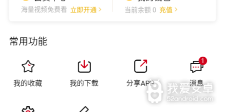 手机在线看片的app合集