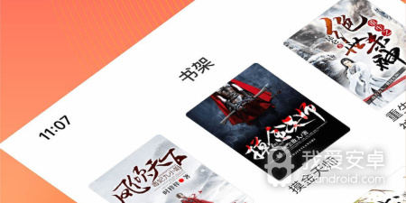 番茄小说全版本app合集