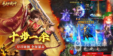 齐天大战神所有版本手游合集