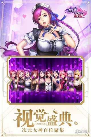 女神危机免登陆版