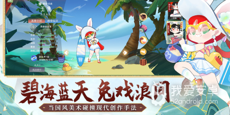 类似闹闹天宫2的手游合集