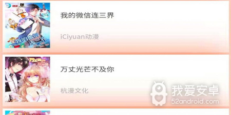 永久免费二次元app合集