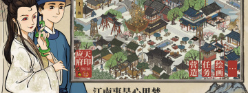 古镇模拟经营手游合集