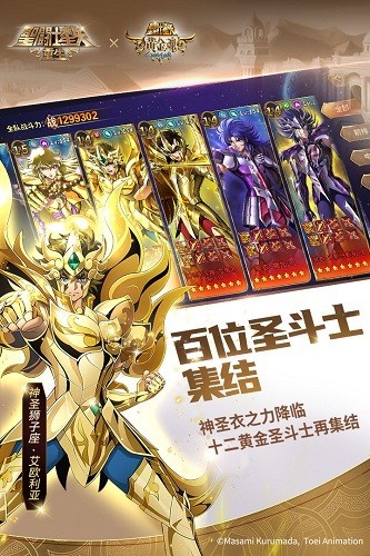 圣斗士星矢重生蛙扑版