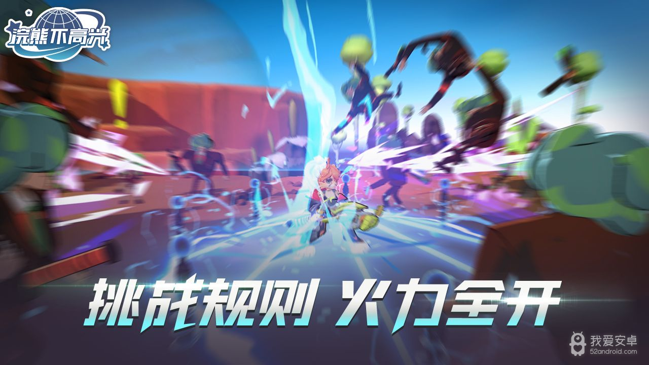 浣熊不高兴免登录版