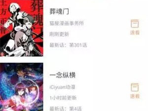 跟布丁漫画相似的app合集