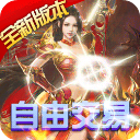 烈火战神(十二女帝爽爆充)