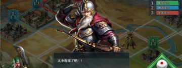 全靠策略三国手游合集