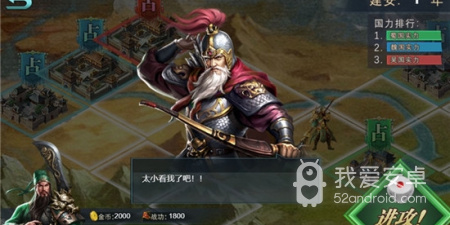 全靠策略三国手游合集