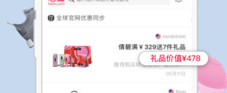 操作简单的返利海淘app排行榜