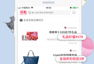 时下受欢迎的返利海淘app合集