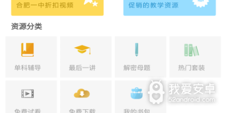 经常使用的网络教育类的app合集