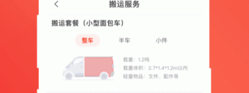 优质实用的新用户打车app合集