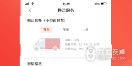 优质实用的新用户打车app合集