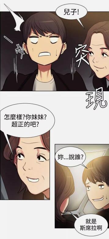 双面保姆漫画免费版