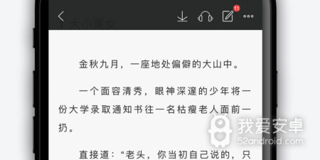 和黑岩阅读差不多的app合集