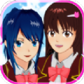 樱花校园模拟器免费版