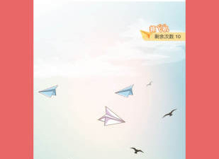 跟我的纸飞机一样的手游合集