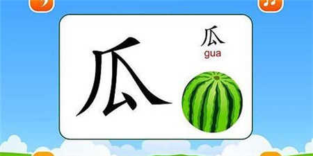 识字类软件合集