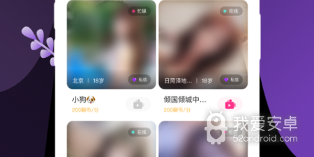 普洱视频聊天交友app合集