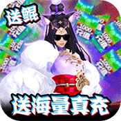 炎黄大陆(登陆送豪礼)