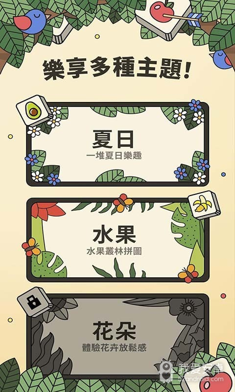 羊羊消消乐v11.0.8版