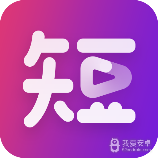 当贝短视频破解版