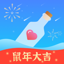 遇见漂流瓶自动匹配版