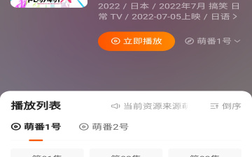 十大好用的追番神器app合集