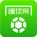 懂球帝足彩版
