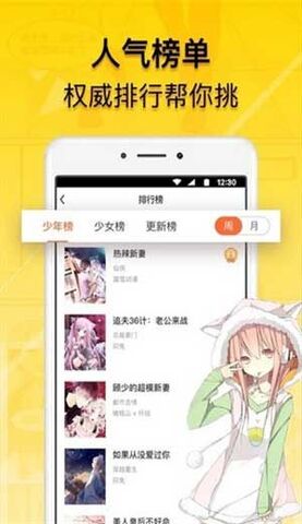 女神降临漫画免费下拉式