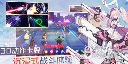 星火之歌手游合集
