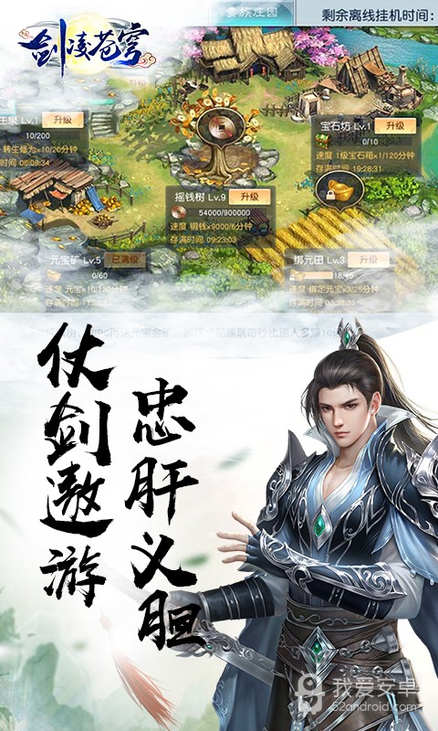 剑凌苍穹7.0.6版