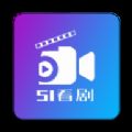 51看剧纯净版