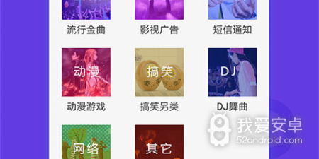 铃声助手app合集