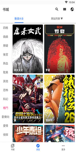 全是漫画无限制版