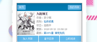 和书伴阅读一样的app合集