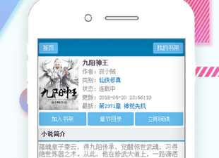 和书伴阅读一样的app合集