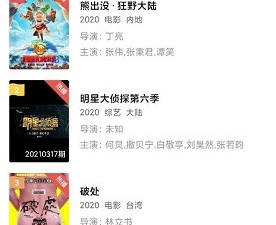 跟蓝光影视相似的app合集