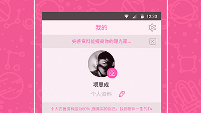 杨浦社交相亲app合集