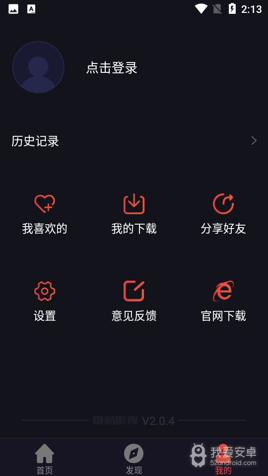 番茄影视无码版