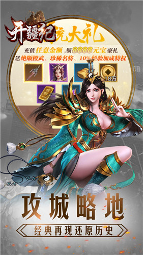 开疆纪无限金币版