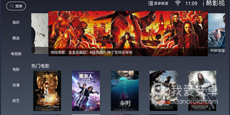 i酷影视app合集