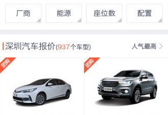 高质量免费的汽车报价app合集