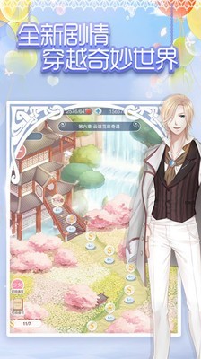 奇迹暖暖免登录版