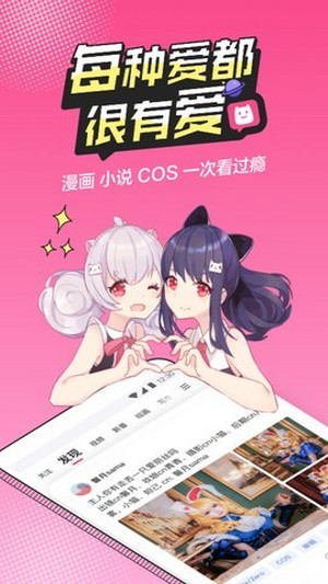 b次元3.4.1正式版