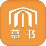 慕书读书